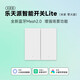 樂天派智能開關(guān)Lite 零火版 雙開面板 全屋智能家居 Mesh2.0