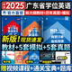 【官方直營(yíng)】天一學(xué)士學(xué)位英語(yǔ)2025教材歷年真題試卷詞匯成人高等教育學(xué)位英語(yǔ)考試用書(shū)成人高考自考成考山東廣東貴州省2024全國版自選 廣東?。航滩?真題+詞匯+寶典+加分寶