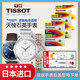 松下（Panasonic）適用天梭1853俊雅速馳手表電池原裝T063610A T063617A T085410A T055417A T033410B 男女石英電子 T035210A兩粒