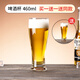 DKO精釀啤酒杯大容量家用套裝收腰扎啤杯大口杯果汁飲料杯大號(hào)玻璃杯 啤酒杯460ml2只