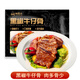 肴西來(lái)源頭直發(fā)黑椒牛仔骨 靜腌調(diào)理牛仔骨燒烤牛排牛肋排 牛肉生鮮 黑椒牛仔骨200g*6包+送同款2包