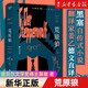 荒原狼 黑塞 長篇小說 豆瓣9.5分 悉達多譯者姜乙德文直譯 2023新譯作 諾貝爾文學獎得主黑塞自傳式小說
