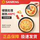 三能披薩盤 pizza餅底烤盤烤箱用專用 家用商用烘焙工具 SN5742硬膜 中盤 6寸