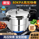 新寶（XINBAO）加厚防爆高壓鍋家用燃氣煤氣小型電磁爐通用壓力鍋加厚商用大容量 蒸煮式-燃氣明火款2-5人 22cm
