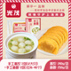光茂上海味道手工魚圓 滬上火鍋食材魚丸250g/包*2包 魚圓2包+蛋餃2包