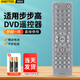 OMETTER適用步步高DVD播放機(jī)遙控器通用RC019-02 DV951 961 967 973K 981 993 997 701 CS320 311 DV709KB RC019-06