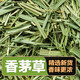 藥嬸 香囊填充香料 端午節(jié)中藥材草藥草本艾草艾葉干花DIY材料包香包 【香茅】 15克