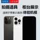 創(chuàng  )極者【活動(dòng)展示】適用于蘋(píng)果15模型機 iPhone15promax仿真機 手機包裝盒 展示拍攝道具創(chuàng  )極者 等重亮屏（顯示電池標/更逼真） 15promax原色