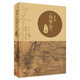 宋本傷寒論全釋 李宇航人民衛(wèi)生出版社劉渡舟本注釋校注釋義中醫(yī)學(xué)臨床辨證人衛(wèi)正版中醫(yī)書籍傷寒論校注中醫(yī)經(jīng)典四大名著旗艦店