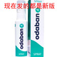 優(yōu)得芬英國(guó)odaban奧黛班爽身腋下狐臭噴霧劑止汗噴霧腳汗神器男女士 30ml*1支