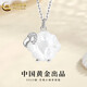 中國黃金（CHINA GOLD）S925銀貝母小綿羊項鏈女款時尚吊墜紀念日生日禮物送女友送老婆 貝母小綿羊項鏈