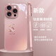 思唯創(chuàng)適用蘋果15promax手機(jī)殼iPhone15pro手機(jī)保護(hù)套鈦金屬漆鏡頭全包防摔梅子色兔子女款保護(hù)殼簡(jiǎn)約 【藕粉色兔子】親膚手感+強(qiáng)力防摔 iPhone15ProMax