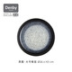 丹碧（Denby）家居館【黑露】denby英國(guó)進(jìn)口陶瓷盤子菜盤家用西餐盤菜盤 黑露大號(hào)餐盤 26cm