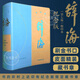 官方正版 辭海（第七版）縮印本紀念版   上海辭書(shū)出版社
