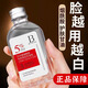 貝玲美馬來西亞煙酰胺甘油護(hù)膚臉部嫩白亮膚原液補(bǔ)水保濕滋潤去全身通用 2瓶 240ml 【白嫩肌膚】