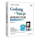 Golang+Vue.js商城項(xiàng)目實(shí)戰(zhàn)