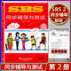 【正版】SBS 2朗文國際英語教程2 同步輔導(dǎo)與測(cè)試 第2冊(cè) 朗文國際英文教材 朗文英文教材 side by side2