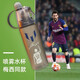 NBA噴霧水杯球星夏季高顏值學(xué)生運動細(xì)膩大容量戶外運動磨砂水杯 梅西磨砂 600ml