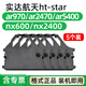 ar970 2470 5400 nx600 nx2400 350色帶ds6400格式ht-star 5個(gè)色帶架(航天斯達star)
