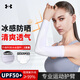 安德瑪（UNDERARMOUR）護(hù)臂 防曬袖套男女冰袖 籃球運(yùn)動(dòng)護(hù)手肘騎行袖套 白色L碼 1對(duì)裝
