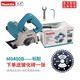 牧田云石機切割機1200W電圓鋸M0400B瓷磚大理石木材切割電動(dòng)工具 M0400B云石機出廠(chǎng)標配