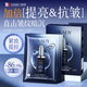 BEAUTY NOTES抗皺面膜緊致衰老補(bǔ)水膠原蛋白法令紋抬頭紋熬夜男女士10片