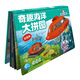海底小縱隊 奇趣海洋大拼圖發(fā)現(xiàn)篇(3-6歲幼小銜接幼兒園兒童動漫卡通童書海底小縱隊圖書籍動畫故事書手工書動手動腦專注力)
