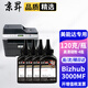 京昇柯尼卡美能達3000MF粉盒硒鼓Bizhub3000MF墨粉美能達3000MF打印機墨盒碳粉曬鼓 【加黑型】高清碳粉-4瓶-共480克