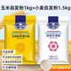 大西南（DXN）玉米自發(fā)粉大西南自發(fā)小麥粉面粉窩窩頭蕎麥雜糧粉家用包子饅頭粉 玉米2斤+小麥3斤（送蒸籠布）