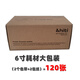HITI呈妍P320W相紙呈妍P322W/310W/P461/Prinhome打印機通用相紙色帶 呈妍P320W相紙大包裝1包(120張)