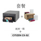 西鐵城（CITIZEN）日本600dpi高精熱升華商用照片打印機(jī)證件快照相館影樓寸照景點海馬體天真藍(lán)車照cx02 套餐cx02機(jī)器一臺+相紙一箱 官方標(biāo)配
