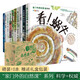 自然盒子—《家門外的自然課》系列全10冊(cè)精裝禮盒  