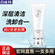 百雀羚（PECHOIN）氣韻洗面奶潔面乳女肌源奢采晶透潔顏膏臉部護(hù)膚品深層清潔艦旗店 肌源奢采凈澈潔面乳100g