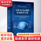 無線Ad Hoc網(wǎng)絡(luò)移動模型手冊 電子工業(yè)出版社 (美)拉迪卡·蘭詹·羅伊 著 于鵬 等 譯 書籍 圖書