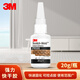3M PR100 透明快干膠水 汽車玻璃電子元件皮革塑料橡膠金屬木材膠粘劑20g
