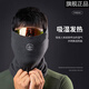 蘭帕達冬季自發(fā)熱抓絨保暖面罩頭套脖套男頭巾圍脖騎行小帽面巾女 深灰色