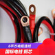 6平方銅芯電線(xiàn)帶銅鼻子 10平電瓶電源連接線(xiàn)軟銅銅線(xiàn)蓄電池接線(xiàn) 6平方2根各3米價(jià)格