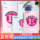 正版滬教版上海2025及時(shí)雨英語(yǔ)叢書高考英語(yǔ)詞匯手冊(cè)+默寫本上冊(cè)下冊(cè)+答案高中高一高二高三英語(yǔ)詞匯復(fù)習(xí) 及時(shí)雨高考英語(yǔ)詞匯 全套5本