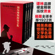 【新華書(shū)店】 福爾摩斯探案全集 譯林出版社精裝無(wú)刪減小學(xué)生版全套