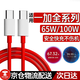 時途適用一加ACE2充電線65w/100W超級閃充一加11/9/R/pro /ACE3 OnePlus全系列雙type-c加長加粗?jǐn)?shù)據(jù)線 閃充線雙TypeC口【2條裝】 閃充線1.5米