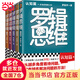 羅輯思維（全5冊）(羅振宇新書(shū)！從越多角度看待問(wèn)題，就有越多解決問(wèn)題的辦法! 新角度！新啟發(fā)?。? title=