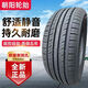 朝陽(yáng)輪胎225/55R19 99V 馬自達CX5 長(cháng)安CS75 哈弗H7 F7X 道奇酷威
