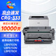 繪威CRG-333硒鼓 適用佳能Canon LBP8100N LBP8750N LBP8780X打印機墨盒 粉盒