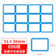 NVV 標(biāo)簽貼紙 696枚51*38mm不干膠貼紙 自粘性標(biāo)貼口取紙姓名字貼價(jià)格標(biāo)簽辦公文具便利貼BQ-513802藍(lán)