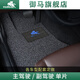 御馬主駕駛單片副駕駛汽車腳墊單個(gè)前后排地墊全包圍絲圈專車可裁剪 宙斯單駕駛位 備注車型年款顏色