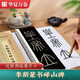 【現(xiàn)貨速發(fā)】李斯篆書嶧山碑 近距離臨摹字卡華夏萬卷 嶧山碑字卡篆書字帖  高清+釋文 全文收錄 碑帖臨摹秦小篆毛筆書法臨摹書法篆刻初學(xué)者
