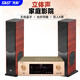先科（SAST）家庭影院音響7.1套裝家用電視投影3d環(huán)繞k歌組合音箱重低音木質(zhì)藍牙客廳KTV大功率DTS杜比音響套裝 標準款套裝(5.1功放+立體聲音響)