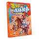 墨多多成語(yǔ)故事漫畫(huà)系列 全6冊 傳統美德 寓言故事 神話(huà)傳說(shuō) 歷史典故 動(dòng)物啟示 人物典故篇 原版多多問(wèn)學(xué)系列正版課外閱讀書(shū)籍墨多多制作委員會(huì )全新力作 紫萱繪制 兒童文學(xué)漫畫(huà)偵探推理讀物 人物典故篇