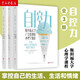 自控力3冊(cè)套裝 成功掌握自己的時(shí)間和生活 教你在運(yùn)動(dòng)自控中擺脫束縛 掌控自我 凱利麥格尼格爾 斯坦福大學(xué)掌控自我的心理學(xué)課程