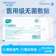 海氏海諾無菌敷貼醫(yī)用大號創(chuàng)可貼創(chuàng)面?zhèn)谫N嬰兒肚臍防水貼剖腹產(chǎn)護(hù)臍貼 透氣款10x20cm【10片】